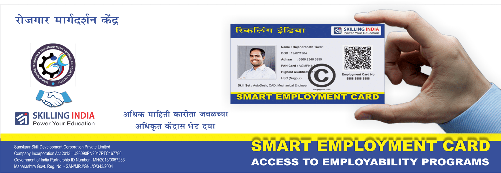 Smart Employment Card