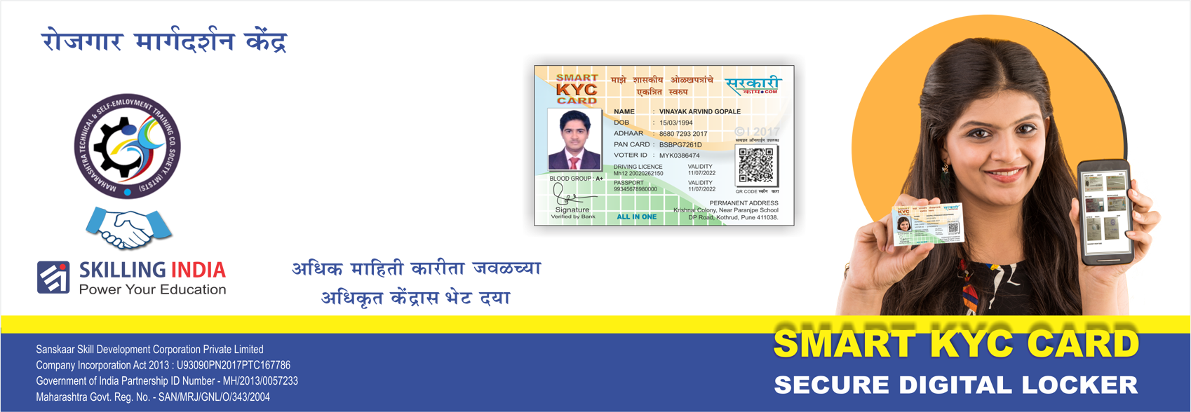 Smart KYC Card